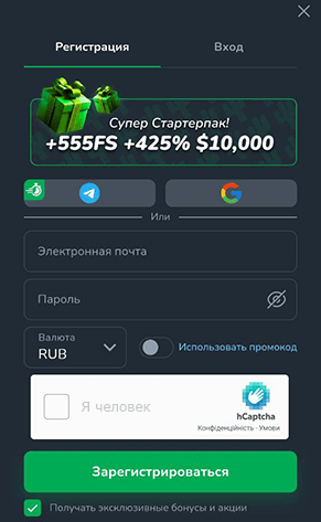 Ввести промокод на сайте казино Cactus